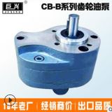 厂家直销 微型液压齿轮泵cb-b4铸铁外啮合液压小型 高压齿轮油泵