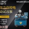 生产压力自控电动试压泵DSK 电动试压机