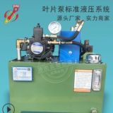 厂家直销叶片泵液压站 定制非标成套液压系统 低压叶片泵动力单元