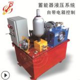 厂家生产多功能液压站 定制高压非标蓄能器液压系统 非标液压泵站
