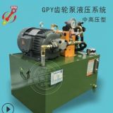 东莞厂家直销齿轮泵液压站 定制标准全铜内轴液压站 小型动力单元