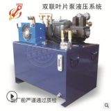 厂家定制双联泵液压系统 订做中小型成套液压泵站 非标动力单元