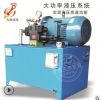 东莞厂家生产大型液压站 定制非标大功率液压系统 叶片泵液压泵站