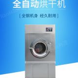 台州工业烘干机20公斤酒店床单洗涤设备毛巾浴巾烘干机宾馆风干机